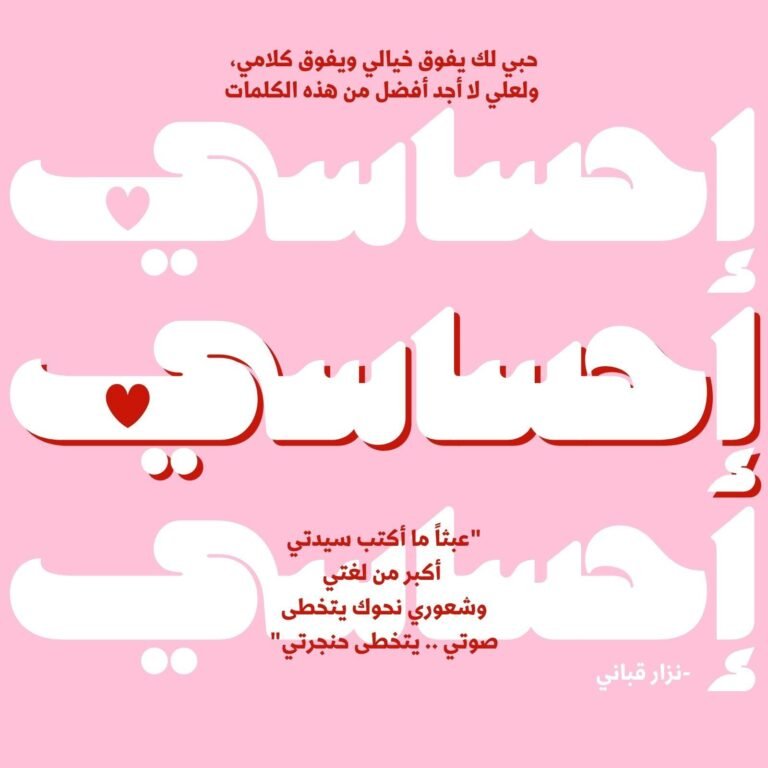 أجمل عبارات حب قصيرة 2026 | كلمات رومانسية جميلة تلامس القلب