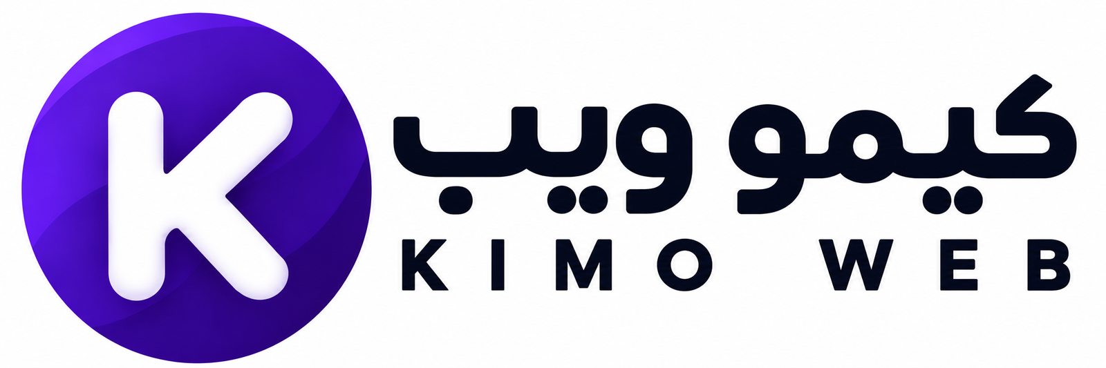 كيمو ويب
