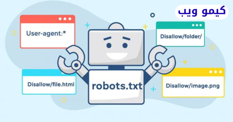 أفضل ملف robots txt جاهز بلوجر | عمل ملف robots txt