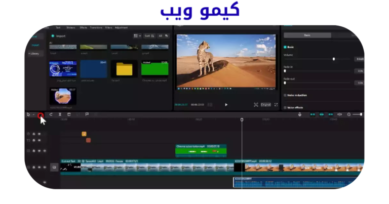 أفضل برامج المونتاج المجانية للكمبيوتر