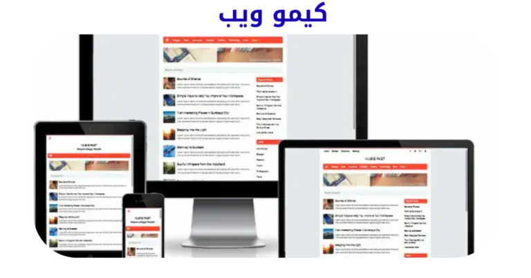 افضل قوالب بلوجر مجانية 2026 المقبولة في ادسنس