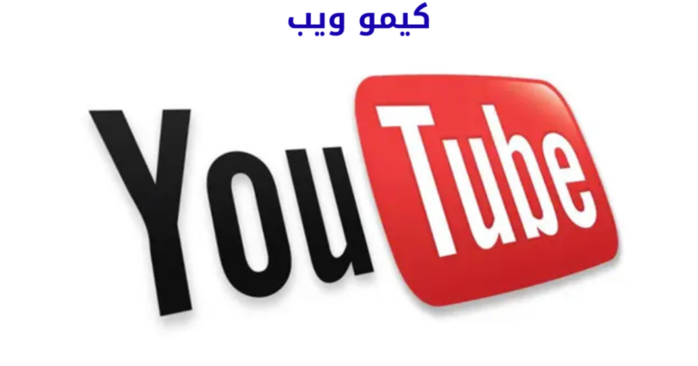 شروط الربح من اليوتيوب | دليلك لتحقيق المال عبر المنصة الأشهر عالميا